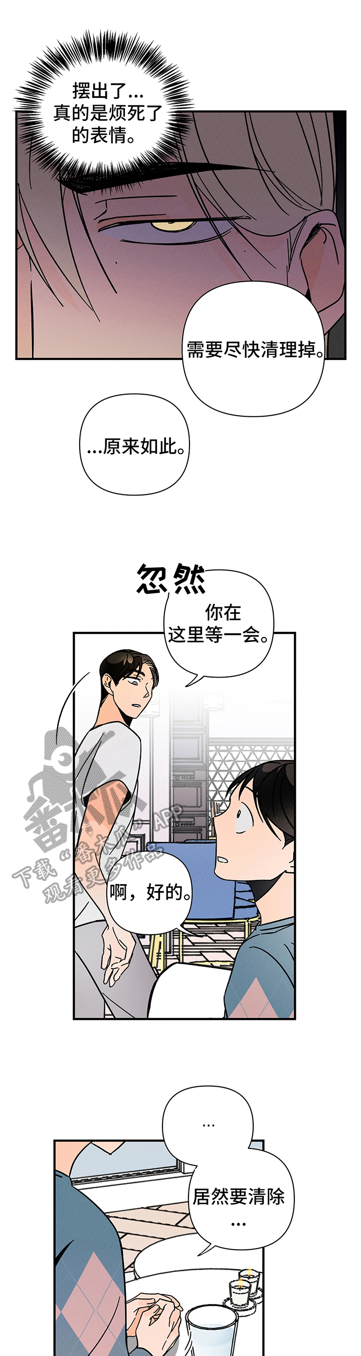 耳边轻语漫画,第12章：符咒1图
