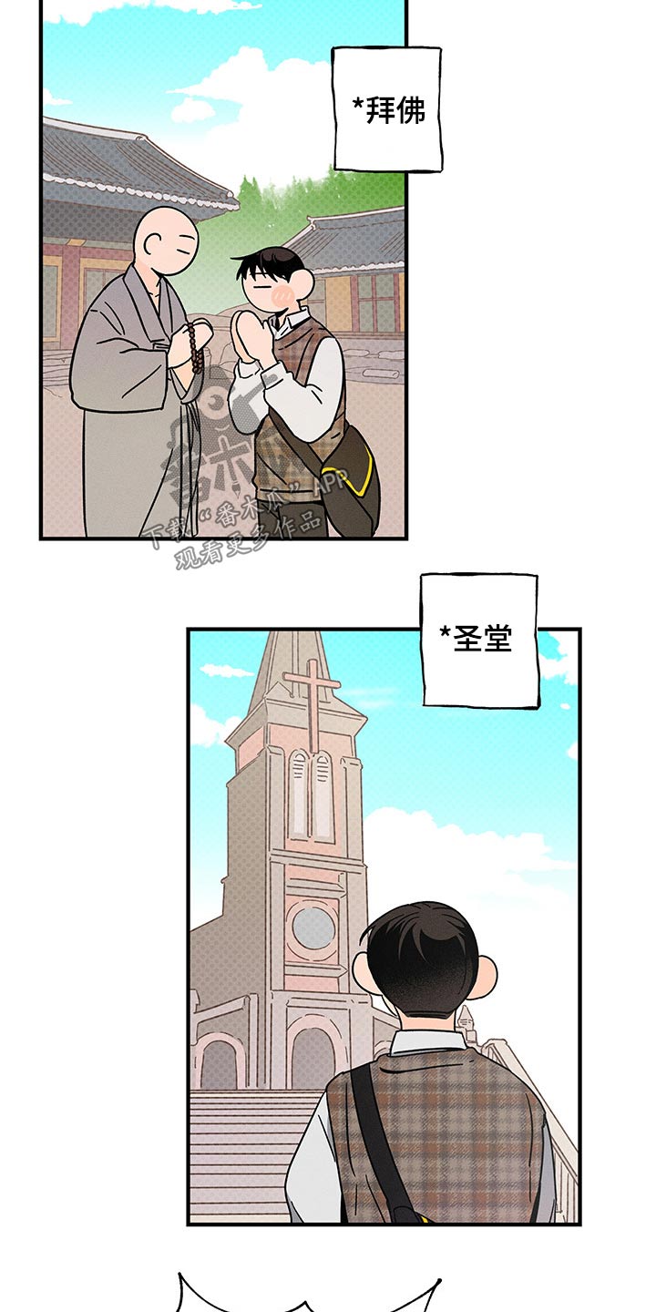 耳边轻语漫画,第41章：关系1图