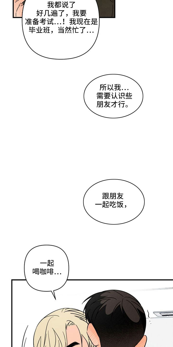 耳边轻语漫画,第79章：【番外】成为生活的意义1图