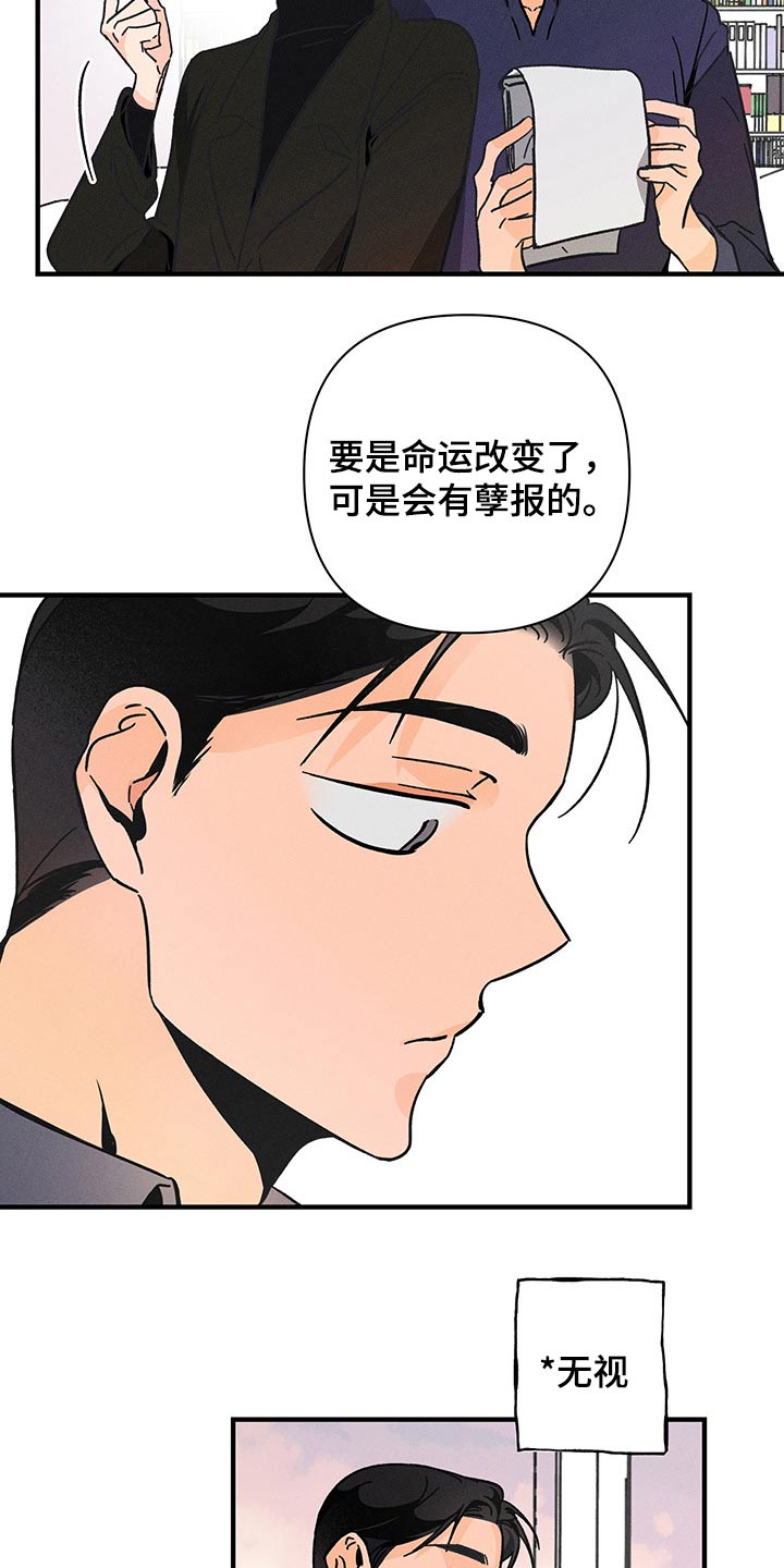 耳边轻语漫画,第46章：惆怅2图
