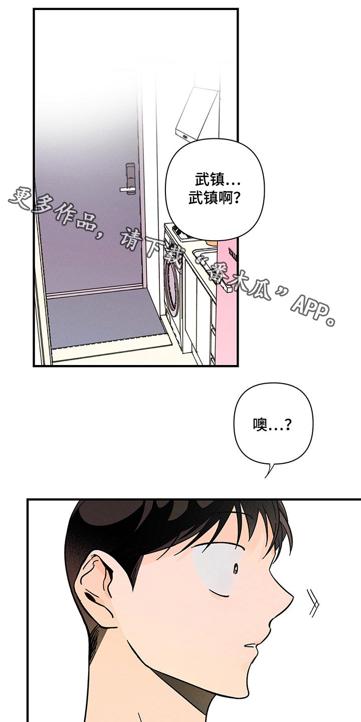 耳边轻语漫画,第47章：梦里1图