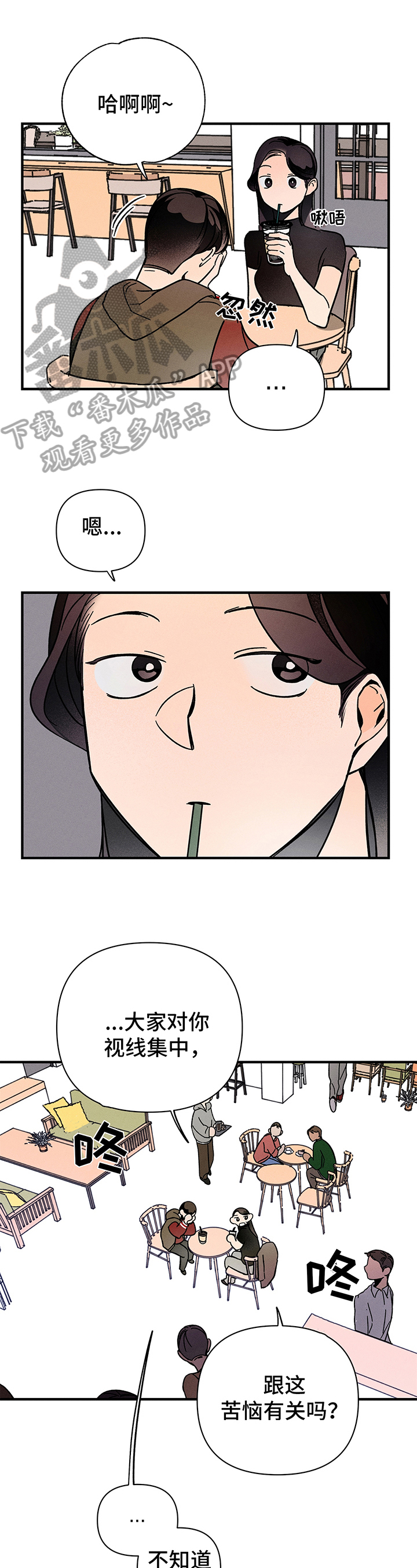 耳边轻语漫画,第5章：帮忙1图