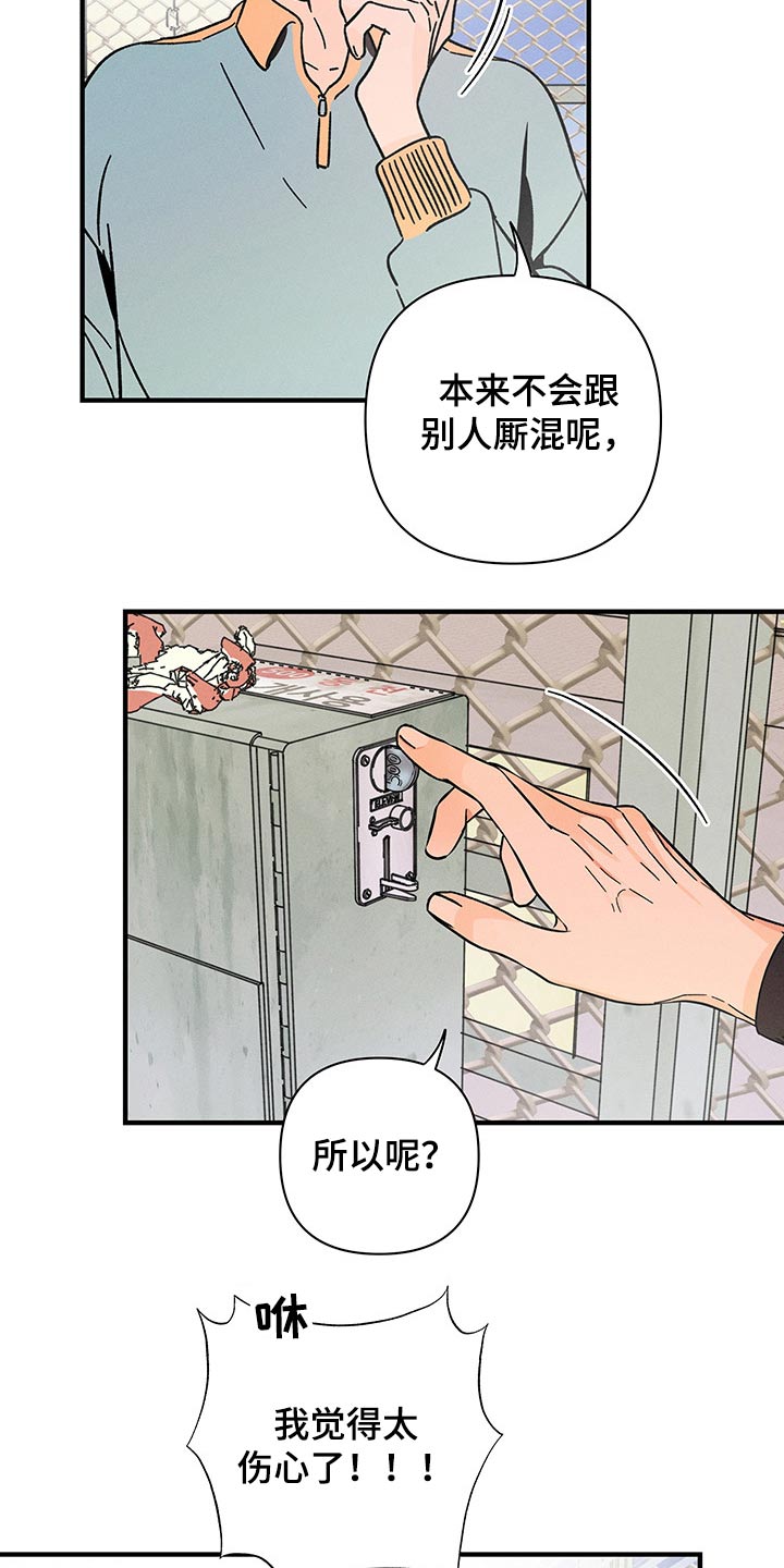耳边轻语漫画,第42章：上瘾2图