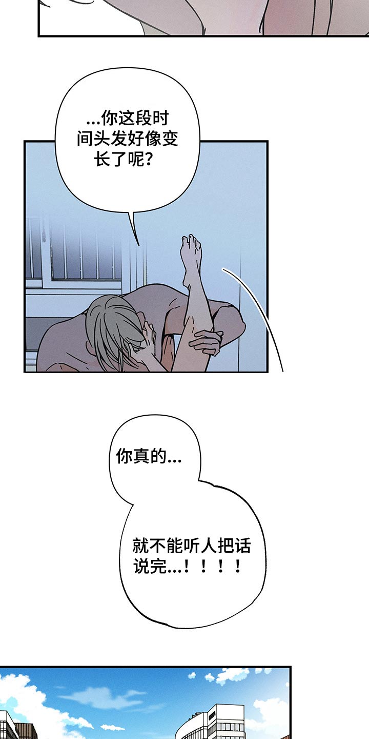 耳边轻语漫画,第40章：心声2图