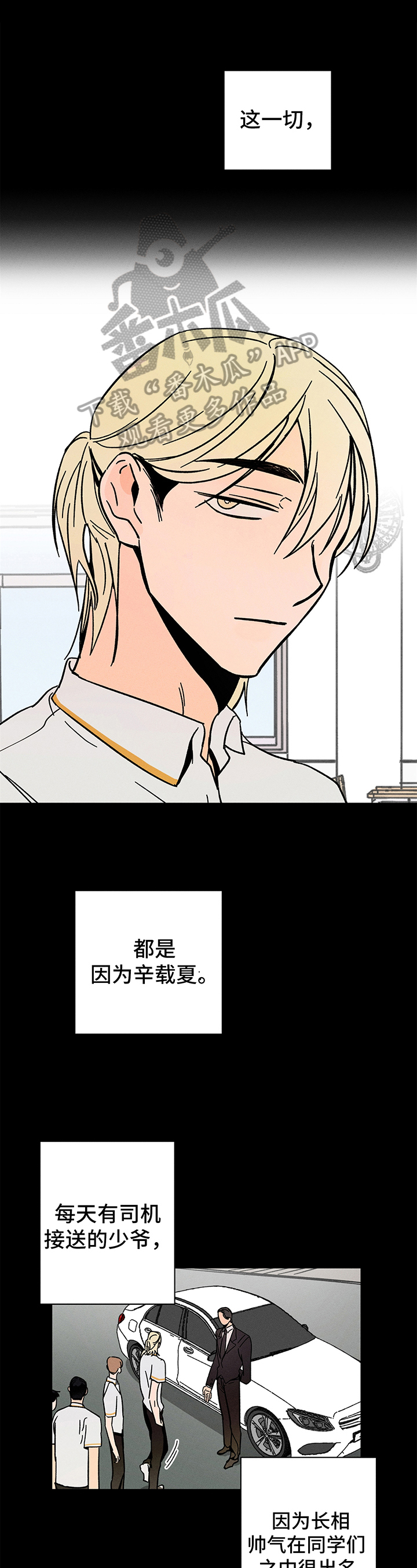 耳边轻语漫画,第15章：自己来1图