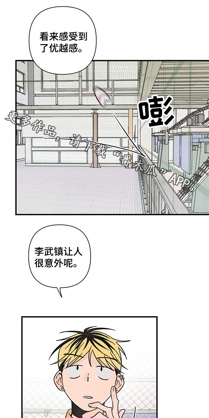 耳边轻语漫画,第42章：上瘾1图