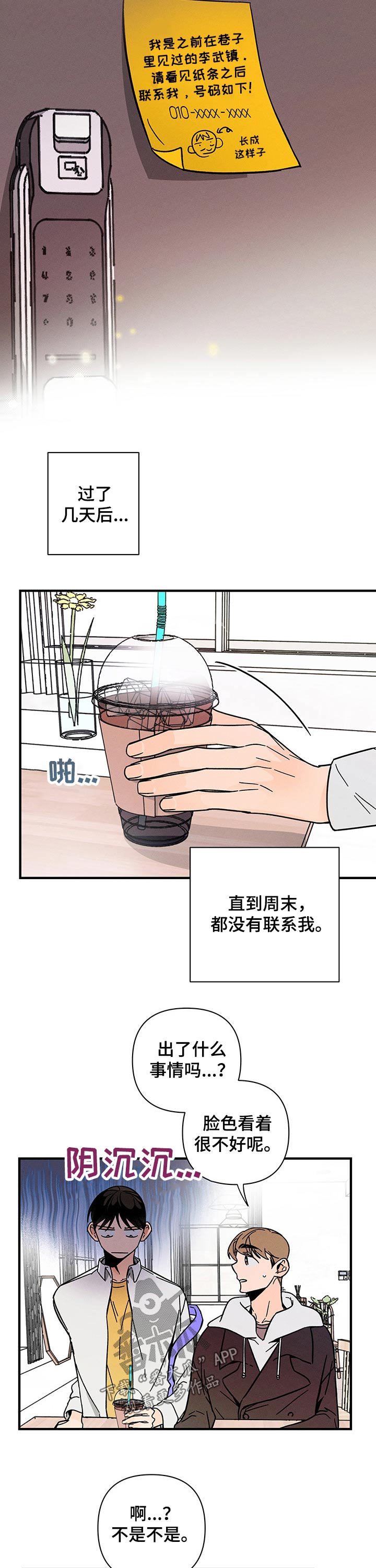 耳边轻语漫画,第33章：毕业2图