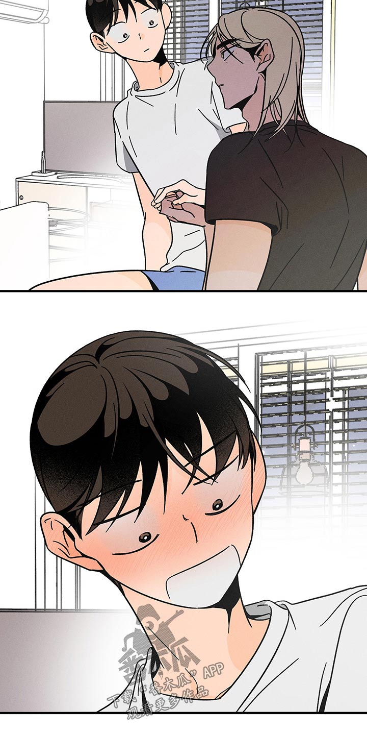 耳边轻语漫画,第41章：关系2图