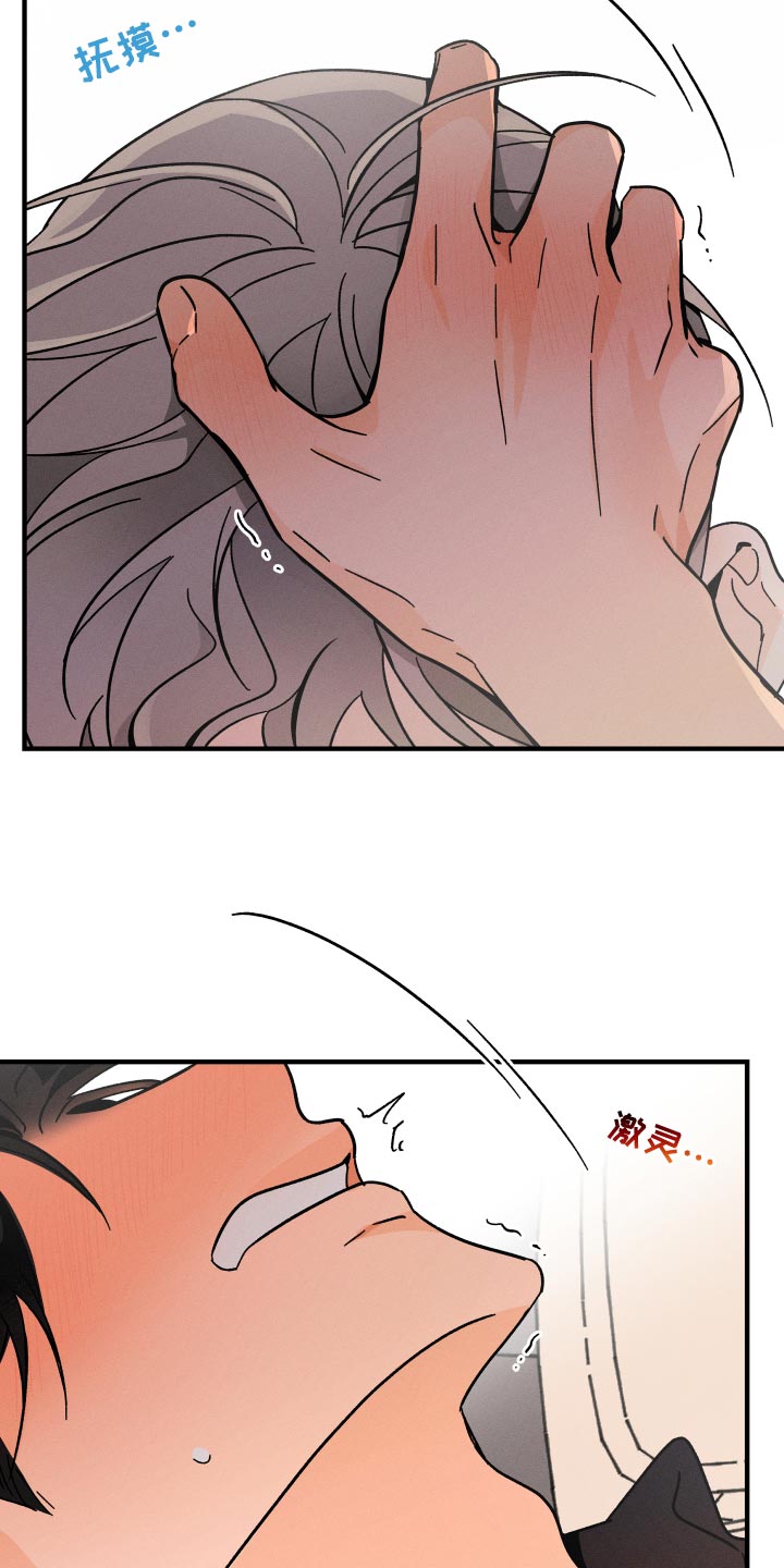 耳边轻语漫画,第69章：【番外】烂嘴1图