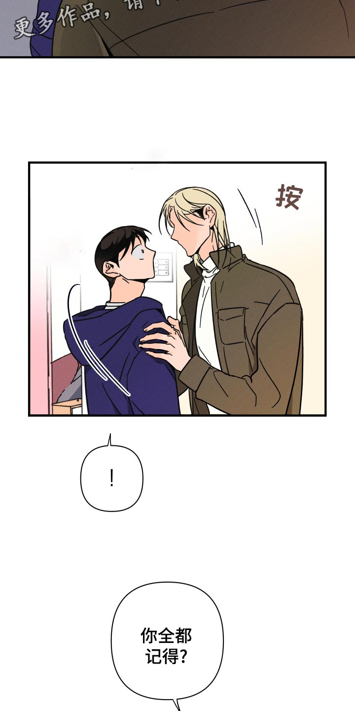 耳边轻语漫画,第65章：【番外】自作主张2图