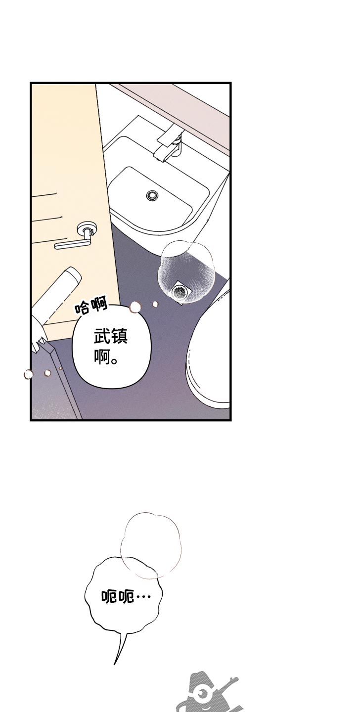 耳边轻语漫画,第66章：【番外】捣乱1图
