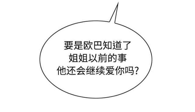 樱花树下的约定粤语漫画,第55话1图
