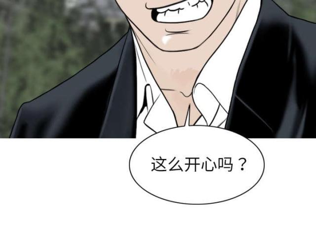 樱花下的警视厅完整版漫画,第1话2图