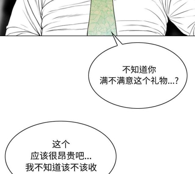 樱花树下的约定在线观看漫画,第65话1图