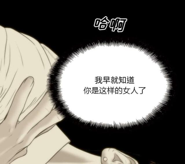 樱花下的美女图片漫画,第64话1图