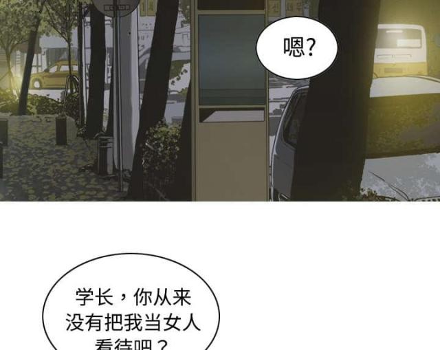 樱花下载教程漫画,第27话2图