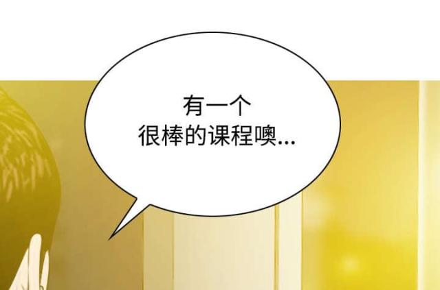 樱花树下的约定粤语漫画,第70话1图