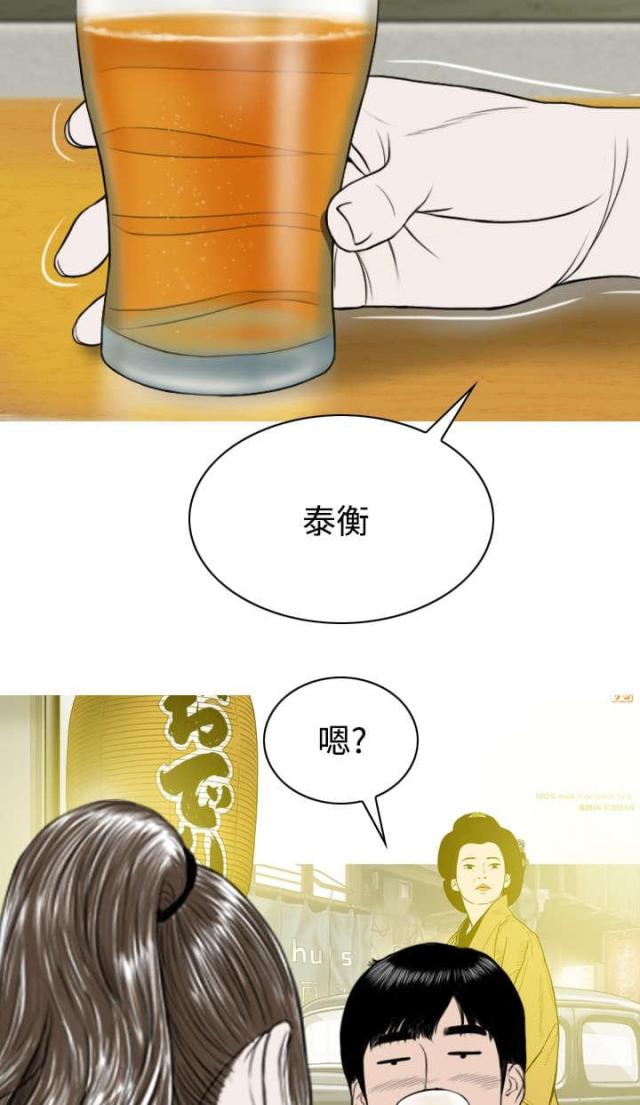 樱花树下的约定粤语漫画,第56话1图