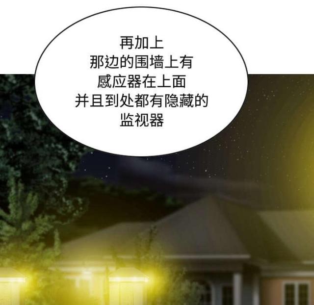 樱花树下的约定粤语漫画,第76话2图