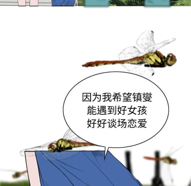 樱花下的美女图片漫画,第61话2图