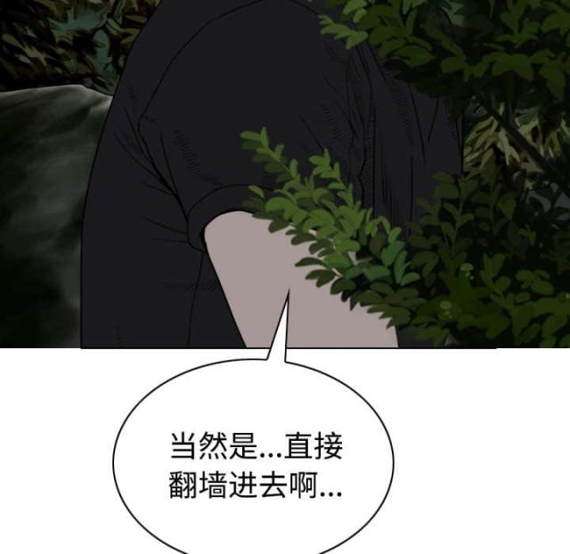 樱花树下的约定粤语漫画,第76话2图