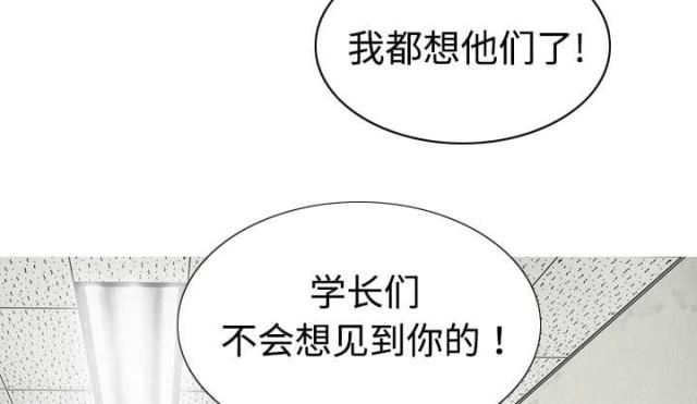 樱花树下的约定粤语漫画,第15话2图