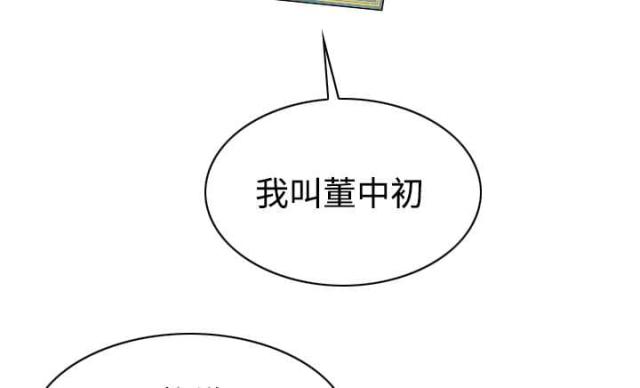 樱花下的约定日语漫画,第24话1图