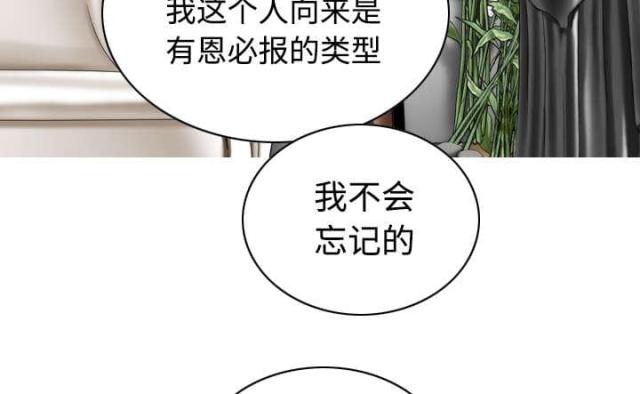 樱花树下的约定粤语漫画,第79话1图