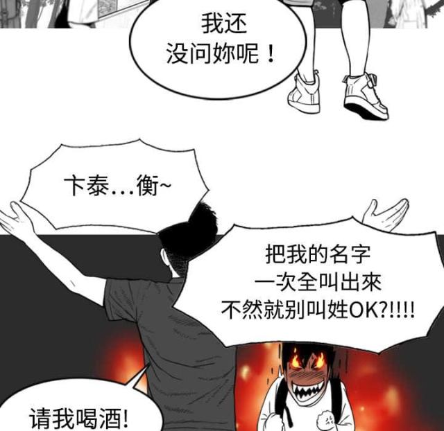 樱花树下的约定粤语漫画,第2话1图