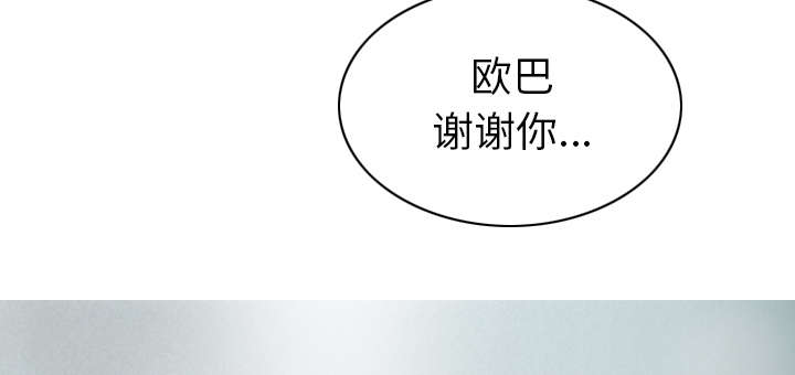 樱花下的秘密漫画,第101话1图