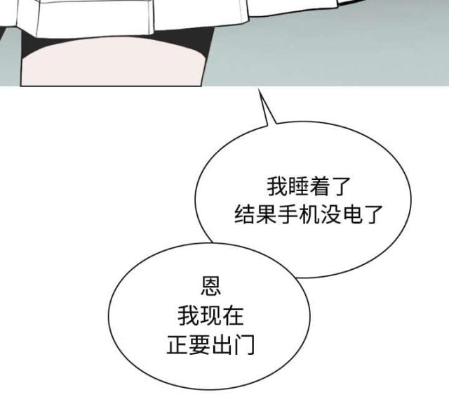 樱花树下的约定粤语漫画,第46话2图