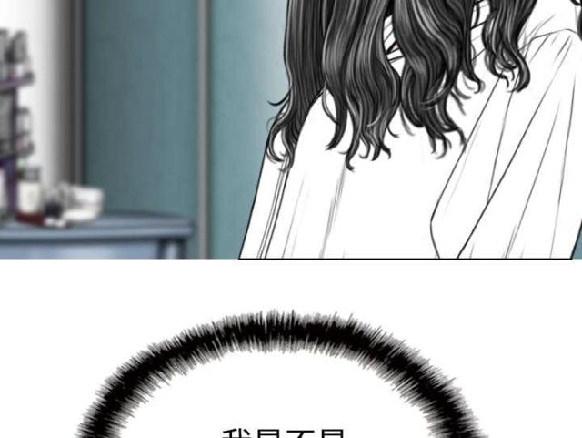 樱花树下的约定粤语漫画,第84话2图