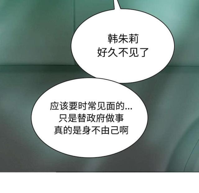 樱花树下的约定粤语漫画,第72话1图