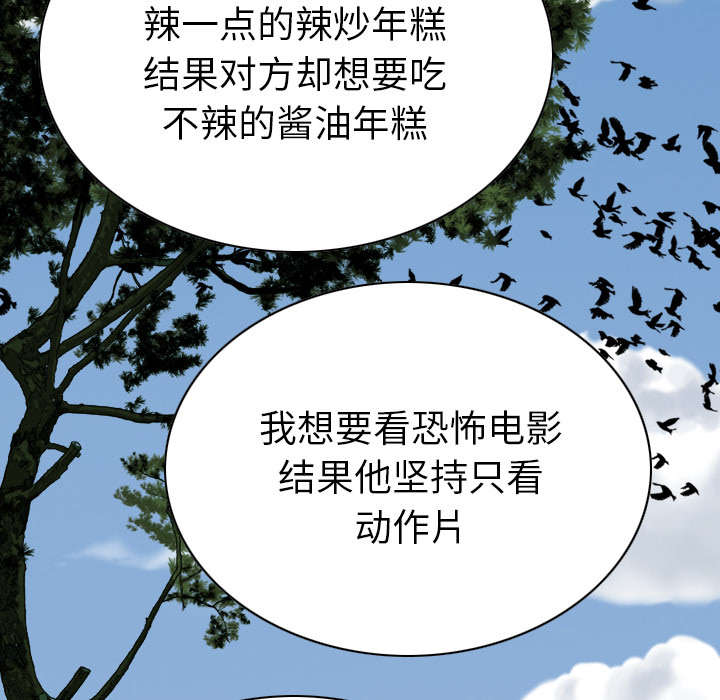 樱花树下的约定粤语漫画,第96话2图