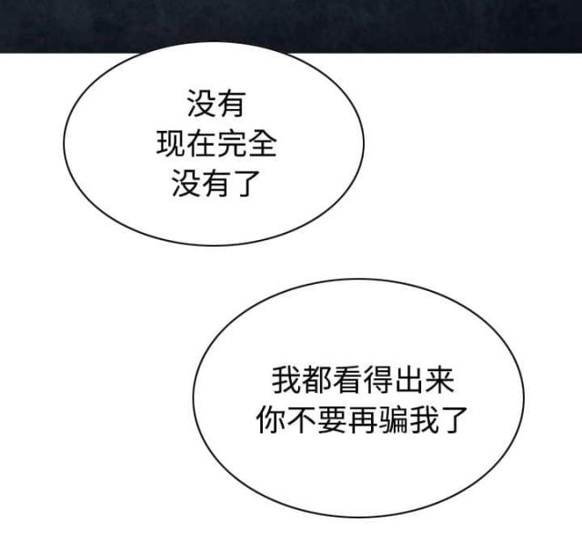 樱花树下的约定粤语漫画,第88话2图
