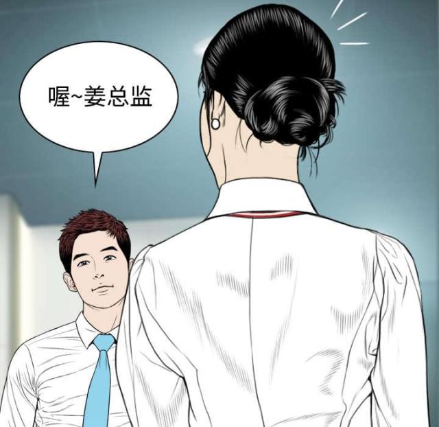 樱花树下的约定粤语漫画,第61话1图