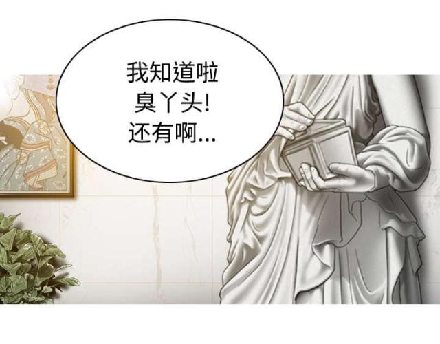 樱花树下的约定粤语漫画,第79话1图
