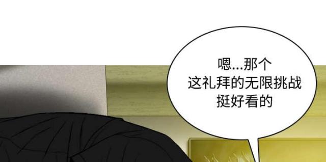 樱花树下的约定粤语漫画,第56话2图