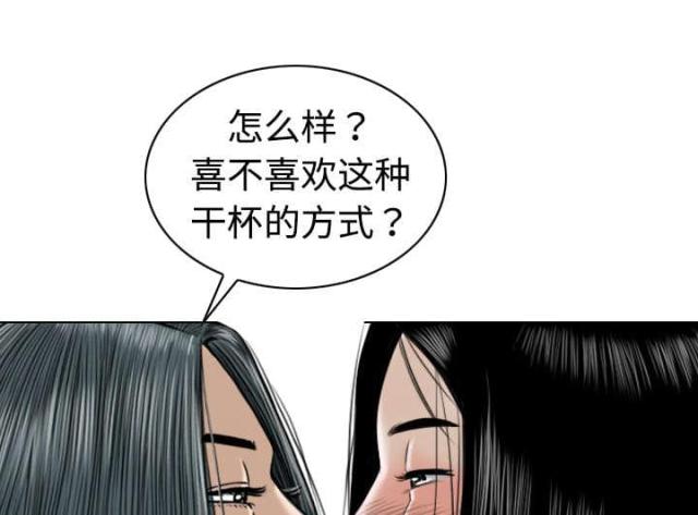 樱花下的秘密漫画,第43话2图