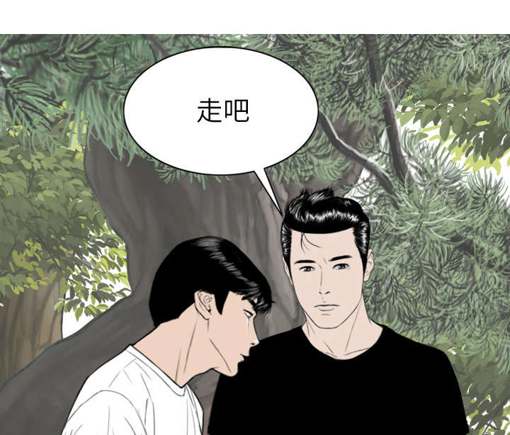 樱花下载安装漫画,第108话2图