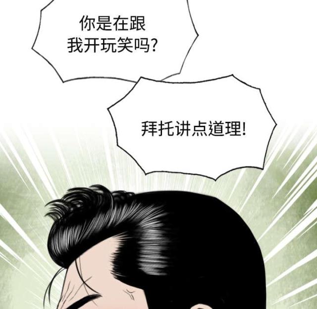 樱花下的约定属于什么类型音乐漫画,第47话1图