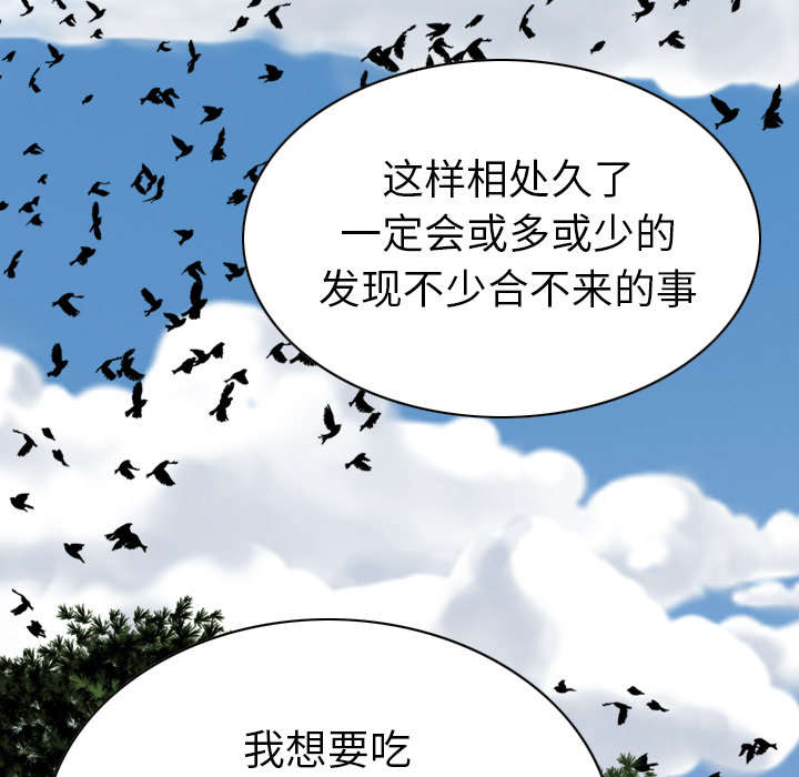 樱花树下的约定粤语漫画,第96话1图