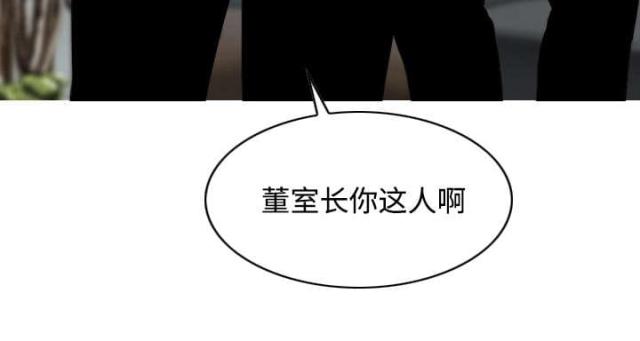 樱花树下的约定粤语漫画,第67话1图