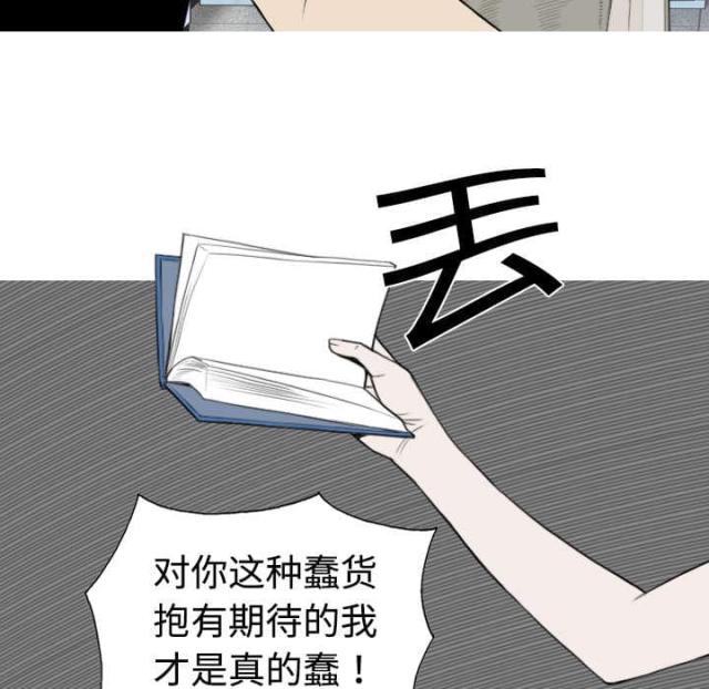 樱花树下的约定短视频漫画,第7话2图