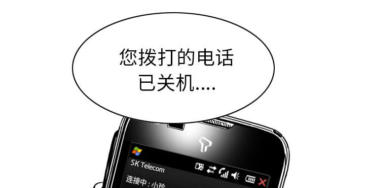 樱花下的约定漫画,第108话1图