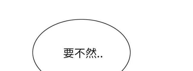 樱花树下的约定粤语漫画,第91话1图