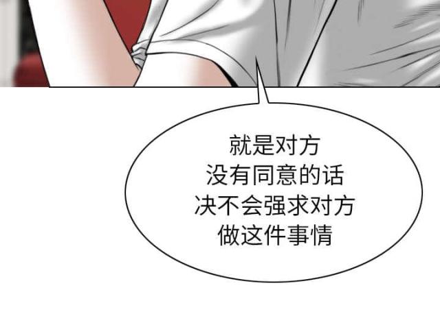 樱花树下的约定粤语漫画,第93话1图