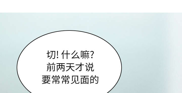 樱花下的约定漫画,第102话1图