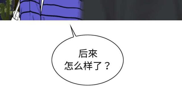 樱花树下的约定粤语漫画,第22话2图