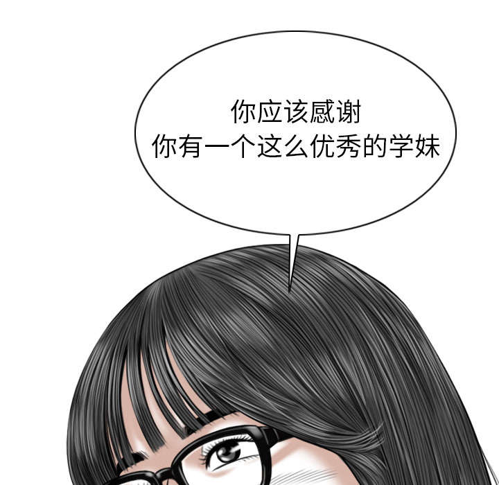 樱花下的约定小说免费阅读漫画,第106话2图